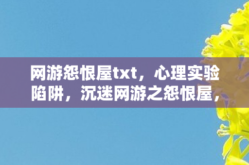 细思极恐的自我异化图片