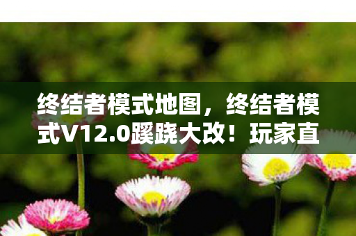心理实验,沉迷网游的细思极恐——我的2027年自我麻醉实录 心理实验,沉迷网游的细思极恐——我的2027年自我麻醉实录