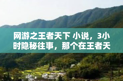 冒险岛2韩服职业排名,冒险岛2韩服，方块冒险世界的别样探索之旅