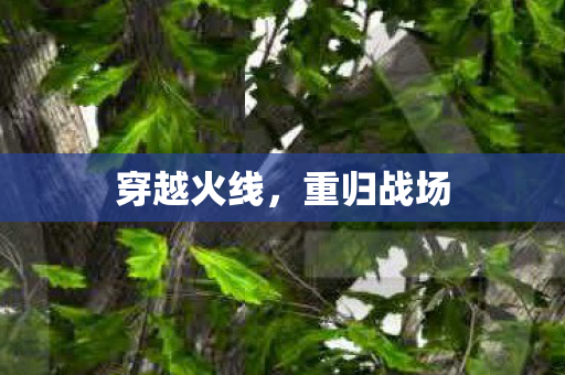 穿越火线图片